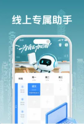 自习笔记记录助手 O4.0 手机版 1