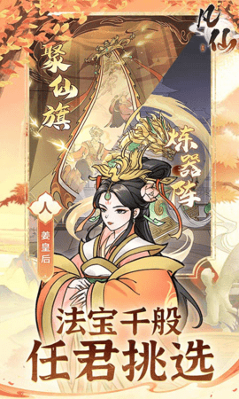 凡仙 1.0 最新版 4