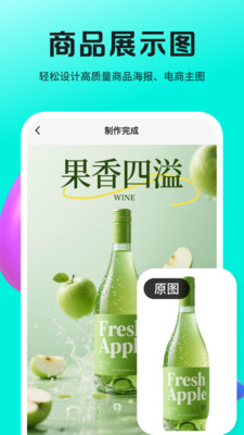Lovartai海报制作设计 1.0.6 手机版 1