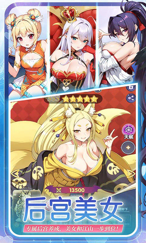 无双小师妹 1.0.0 最新版 4