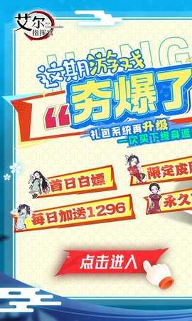 艾尔指挥官 1.0.0 安卓版 0