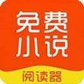 哎呀小说 2.20.0820 手机版