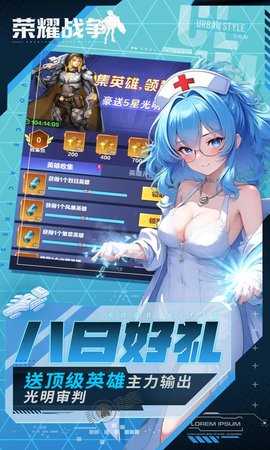 荣耀战争 1.0.0 最新版 3