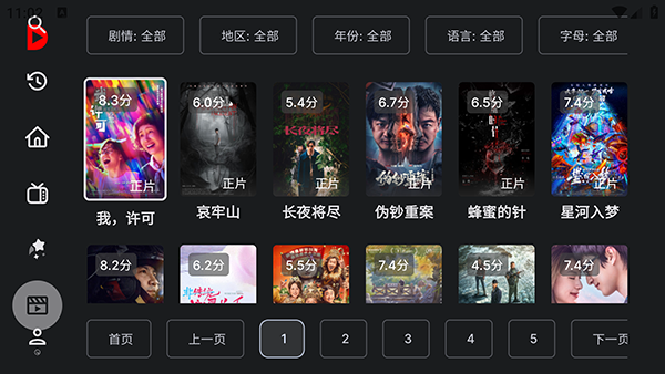 独播库TV电视版 7.3.2 手机版 3