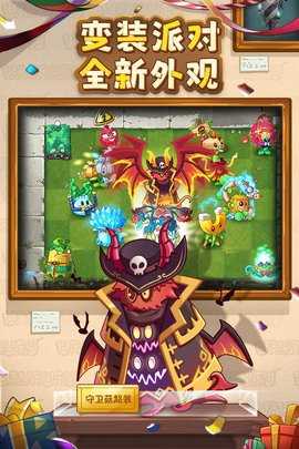 植物大战僵尸2vivo版 4.1.2 安卓版 2
