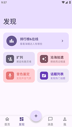 海鳗 6.0.6 最新版 1