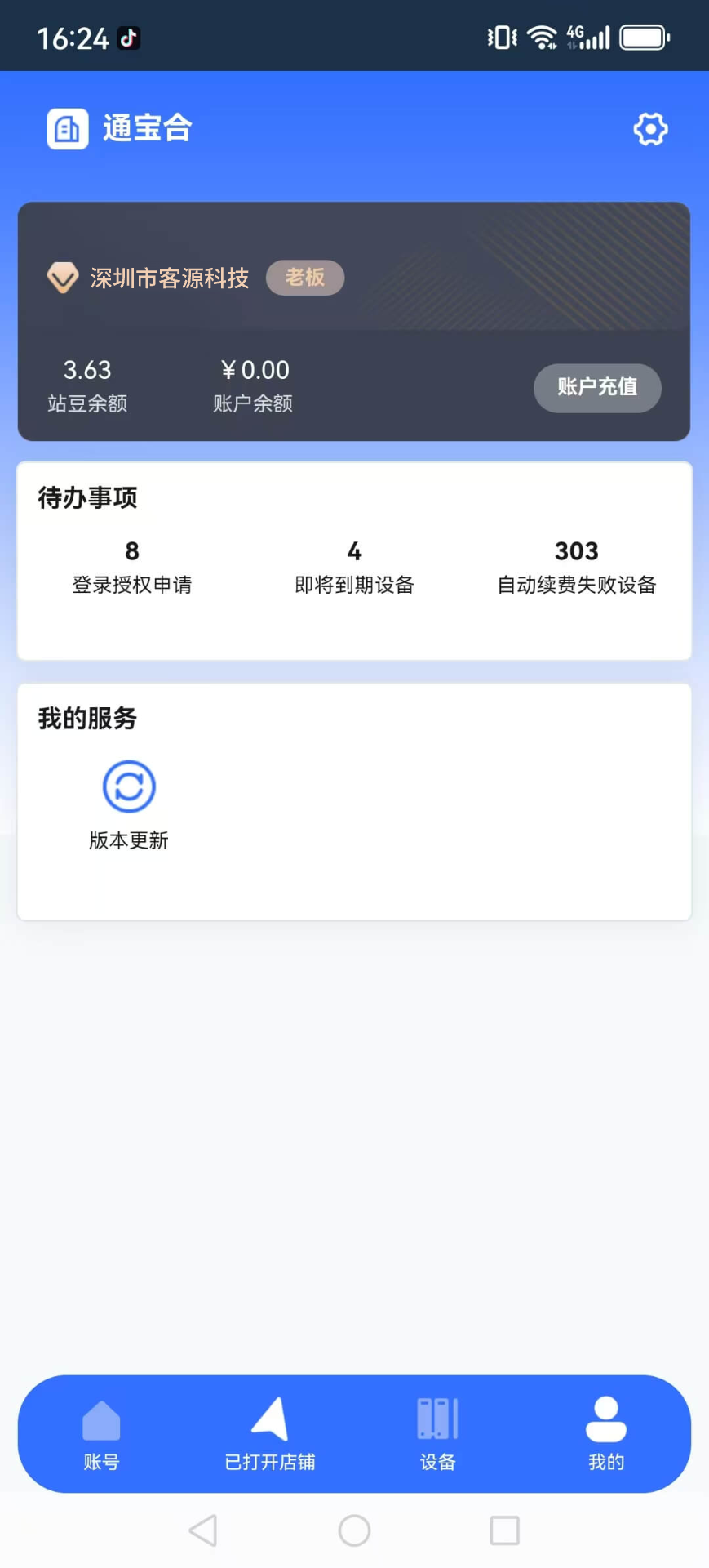 站斧浏览器 2.0.0.7 手机版 2