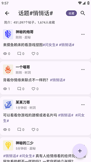海鳗 6.0.6 最新版 3