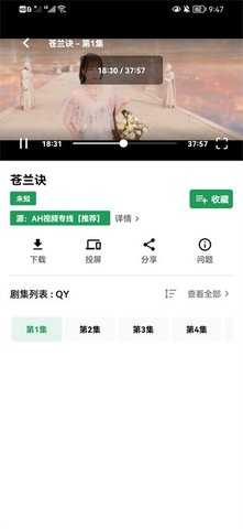 AH视频 1.2.0 官方版 1
