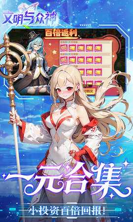 文明与众神 1.0.0 官方版 4