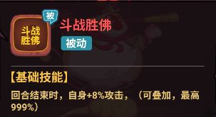 西游除妖手游主C神将选择心得