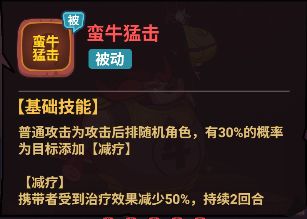 西游除妖手游主C神将选择心得