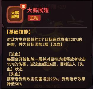 西游除妖手游主C神将选择心得