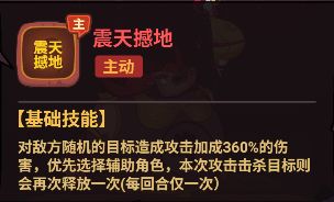西游除妖手游主C神将选择心得