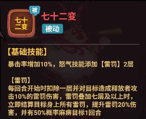 西游除妖手游主C神将选择心得