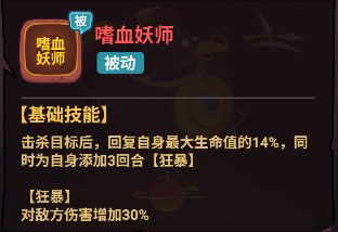 西游除妖手游主C神将选择心得