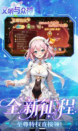 文明与众神 1.0.0 官方版 3
