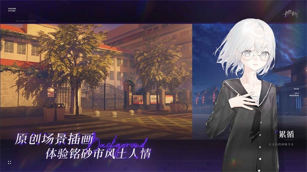 构想彼方 0.3.2 最新版 2