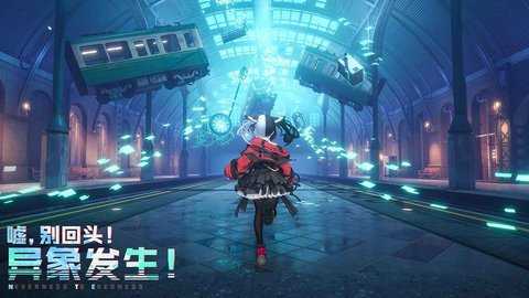 异环云游戏 1.1.0 安卓版 2