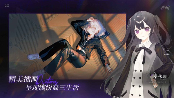 构想彼方 0.3.2 最新版 1
