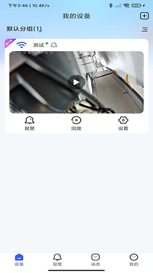 小爱看家AI版 1.0.0 手机版 1