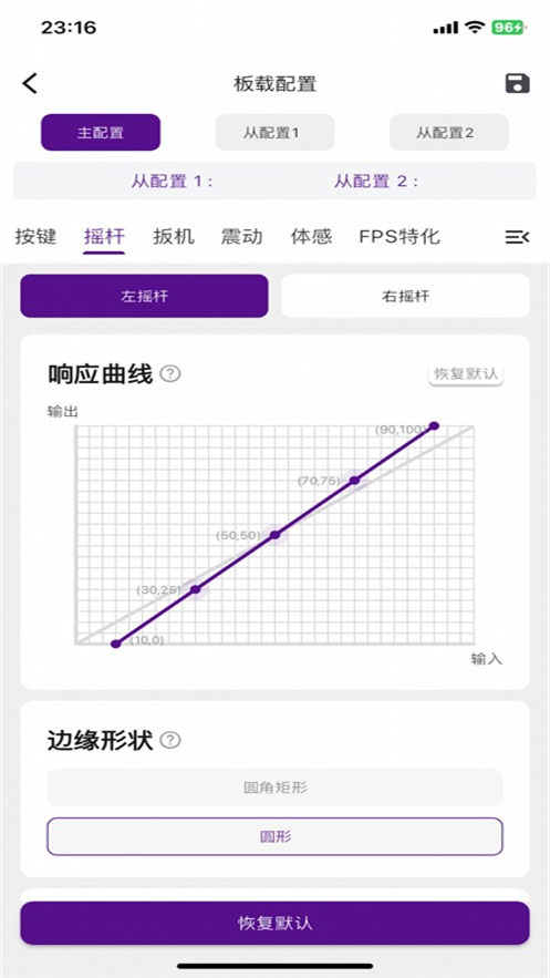 动感指尖 1.1.4 最新版 3