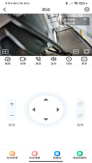 小爱看家AI版 1.0.0 手机版 3