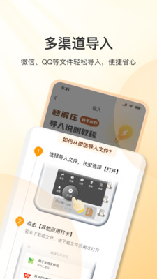 秒解压 1.0.260512 手机版 2