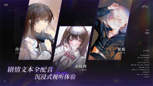 构想彼方 0.3.2 最新版 3