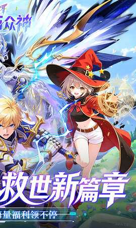 文明与众神 1.0.0 官方版 1