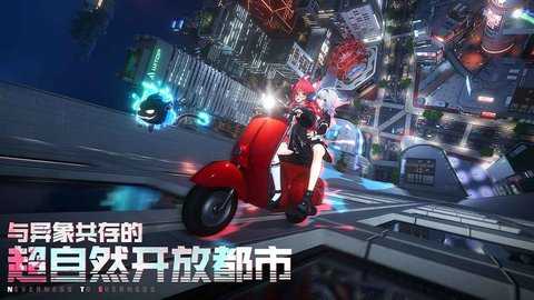 异环云游戏 1.1.0 安卓版 1