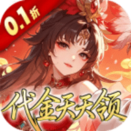 深渊突击0.1折 1.0.6 手机版