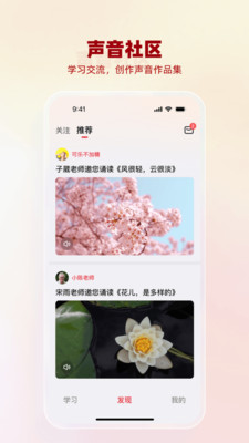 悦声研修院 1.0.11 最新版 2