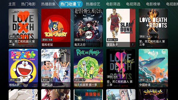 影视仓TV3 3.0.35_202308 手机版 1