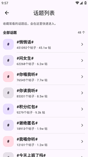海鳗 6.0.6 最新版 2