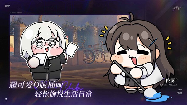 构想彼方 0.3.2 最新版 4