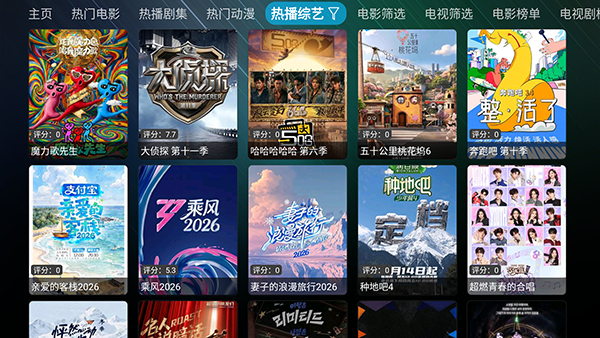 影视仓TV3 3.0.35_202308 手机版 3