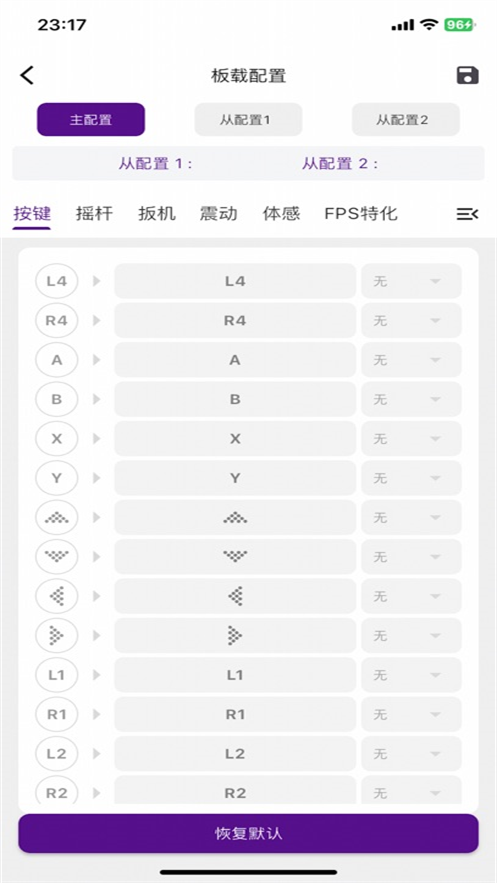 动感指尖 1.1.4 最新版 2