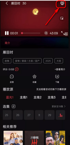 23影视 4.6.7 最新版 2