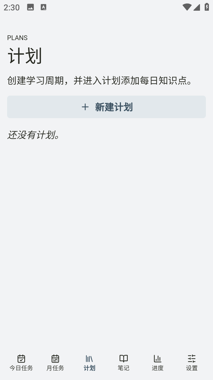 mnemo 1.0 手机版 3