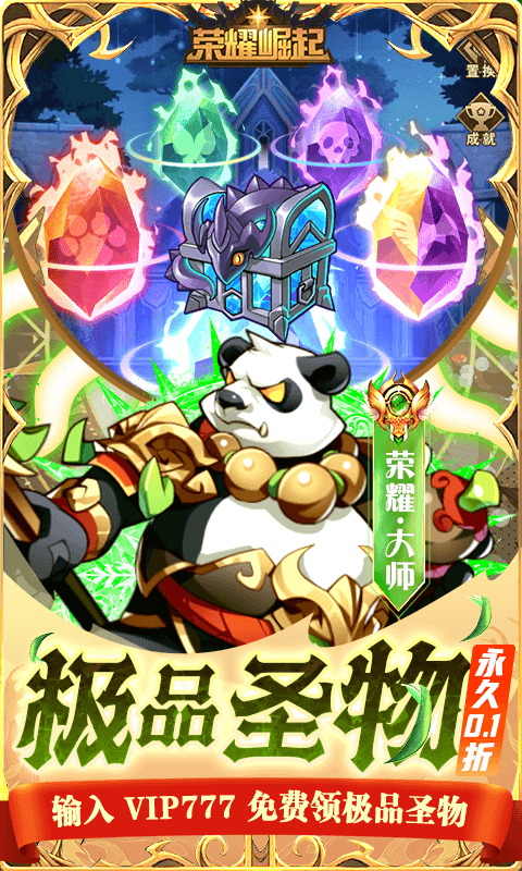 荣耀崛起红包版 1.0.0 最新版 3