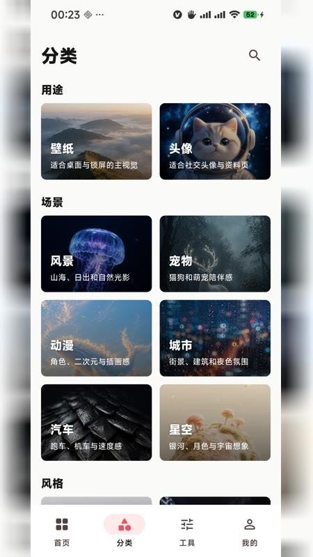 画境壁纸 1.0.0 安卓版 3
