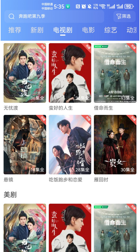 大眼视频追剧 9.9.9 手机版 2