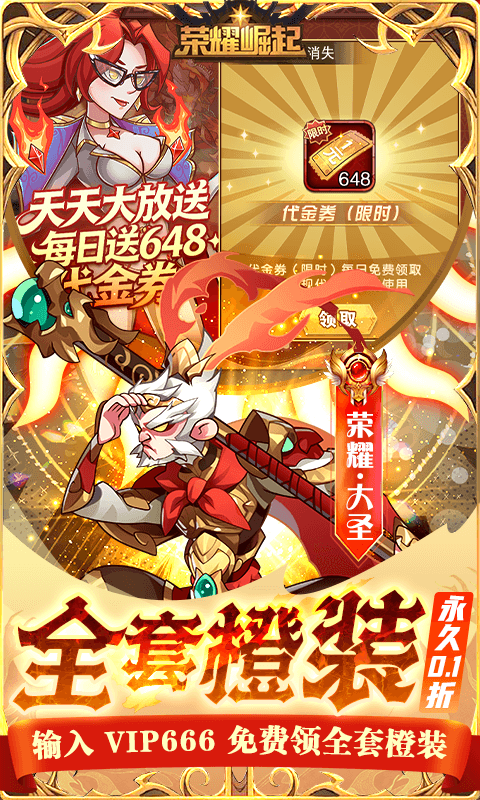荣耀崛起红包版 1.0.0 最新版 2