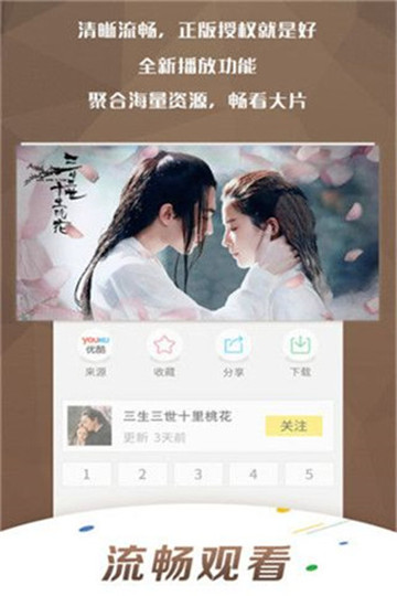 光雨影视 2.5.1 最新版 2