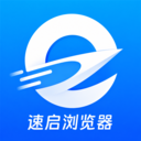 速启浏览器