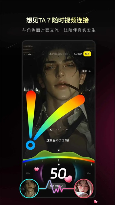 燃渊 1.2.7 最新版 3