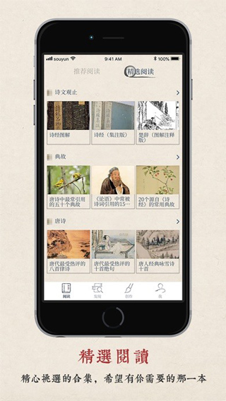 搜韵律诗校验 1.1.8 手机版 1