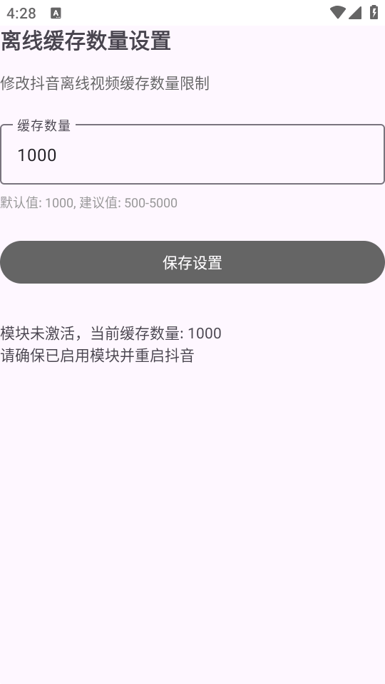 抖增 1.0.1 手机版 2