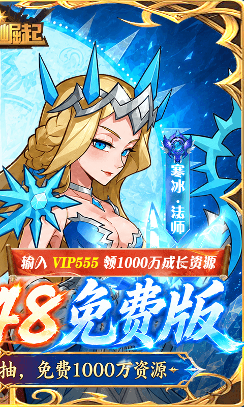 荣耀崛起红包版 1.0.0 最新版 1